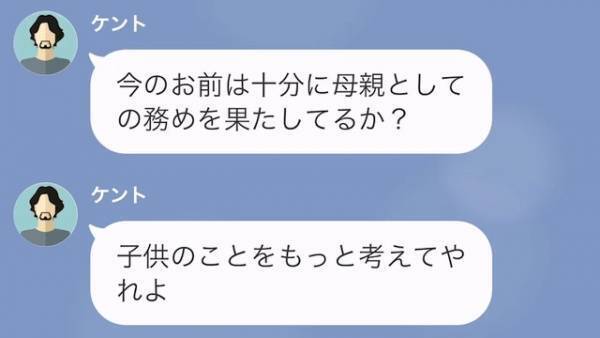 夫「母親の務め果たせよ！」育児丸投げな”自称イクメン夫”に娘を任せると…夫の”無責任な行動”で【最悪の事態】に！？
