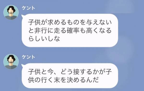 夫「母親の務め果たせよ！」育児丸投げな”自称イクメン夫”に娘を任せると…夫の”無責任な行動”で【最悪の事態】に！？