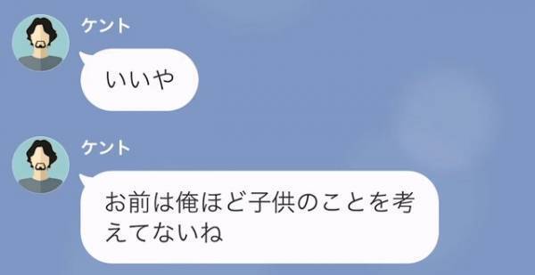 夫「母親の務め果たせよ！」育児丸投げな”自称イクメン夫”に娘を任せると…夫の”無責任な行動”で【最悪の事態】に！？