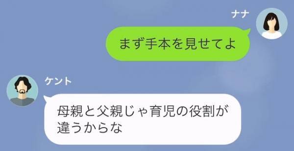 夫「母親の務め果たせよ！」育児丸投げな”自称イクメン夫”に娘を任せると…夫の”無責任な行動”で【最悪の事態】に！？