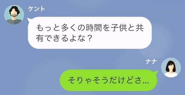 夫「母親の務め果たせよ！」育児丸投げな”自称イクメン夫”に娘を任せると…夫の”無責任な行動”で【最悪の事態】に！？