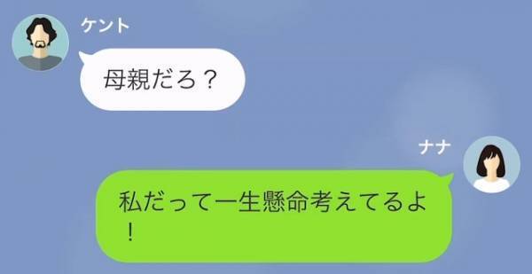夫「母親の務め果たせよ！」育児丸投げな”自称イクメン夫”に娘を任せると…夫の”無責任な行動”で【最悪の事態】に！？