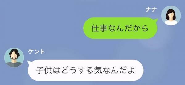 夫「出張なんてやめて育児しろ」育児丸投げな”口だけ夫”…出張から帰ると娘が”哀れな姿”に！？夫の姿は無く…