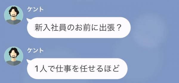 夫「出張なんてやめて育児しろ」育児丸投げな”口だけ夫”…出張から帰ると娘が”哀れな姿”に！？夫の姿は無く…
