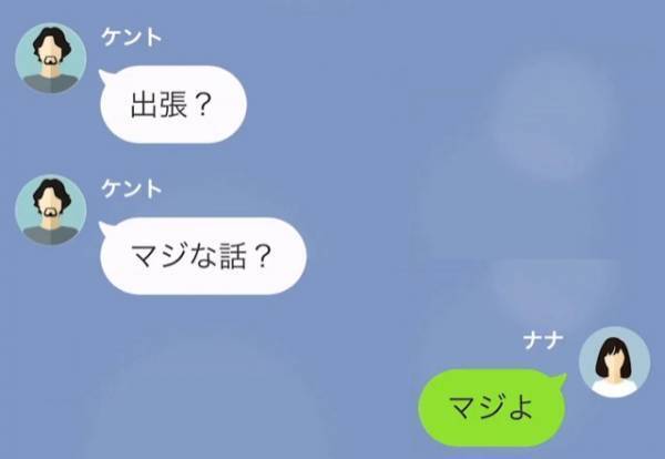 夫「出張なんてやめて育児しろ」育児丸投げな”口だけ夫”…出張から帰ると娘が”哀れな姿”に！？夫の姿は無く…