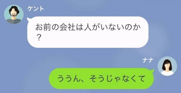 夫「出張なんてやめて育児しろ」育児丸投げな”口だけ夫”…出張から帰ると娘が”哀れな姿”に！？夫の姿は無く…
