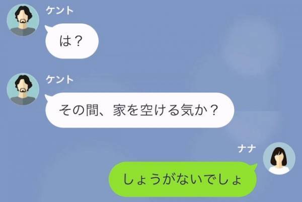 夫「出張なんてやめて育児しろ」育児丸投げな”口だけ夫”…出張から帰ると娘が”哀れな姿”に！？夫の姿は無く…