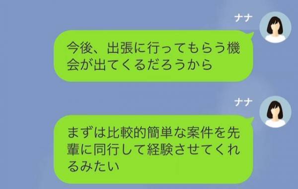 夫「出張なんてやめて育児しろ」育児丸投げな”口だけ夫”…出張から帰ると娘が”哀れな姿”に！？夫の姿は無く…