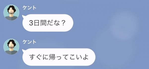 夫「母親が出張なんて行くな！」「育児が面倒なだけでしょ…」育児に非協力な夫…→夫の”無責任な行動”で大事件に…！？