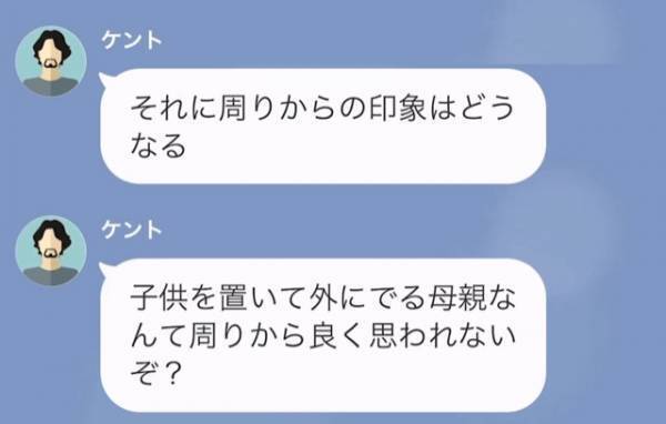 夫「母親が出張なんて行くな！」「育児が面倒なだけでしょ…」育児に非協力な夫…→夫の”無責任な行動”で大事件に…！？