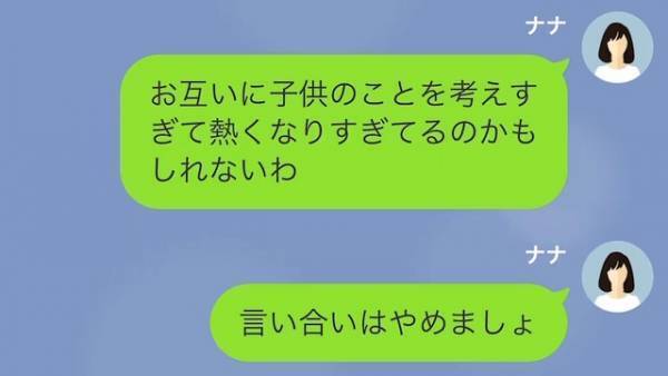 夫「2度と出張なんかするな」共働きで家事・育児は妻任せ！？→妻が出張から帰ると【恐れていた事態】に…