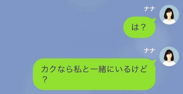 夫「2度と出張なんかするな」共働きで家事・育児は妻任せ！？→妻が出張から帰ると【恐れていた事態】に…