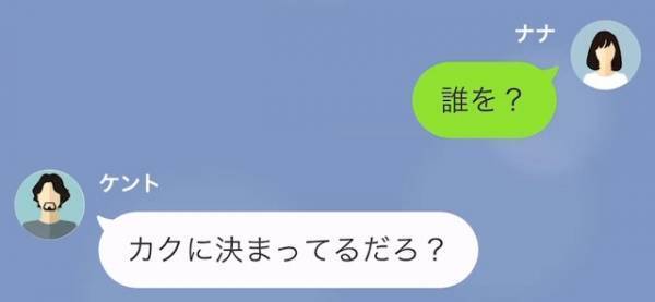 夫「2度と出張なんかするな」共働きで家事・育児は妻任せ！？→妻が出張から帰ると【恐れていた事態】に…