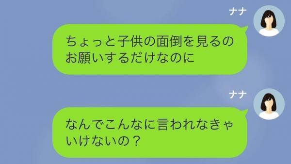 夫「2度と出張はするな」共働きなのに家事・育児は妻任せ！？→妻が出張から帰ると【恐れていた事態】に…
