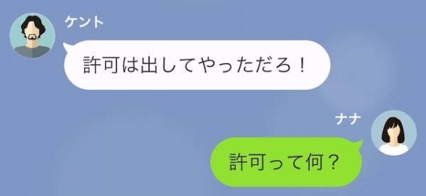 夫「2度と出張はするな」共働きなのに家事・育児は妻任せ！？→妻が出張から帰ると【恐れていた事態】に…