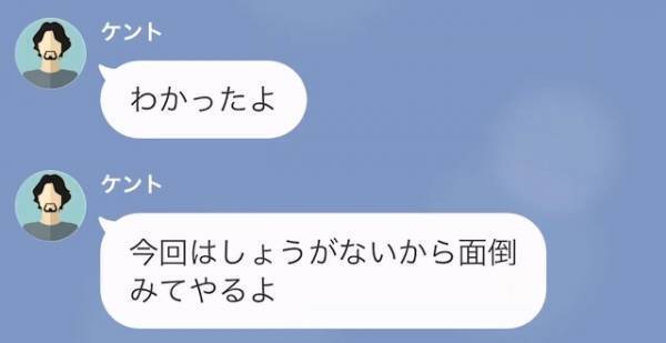 夫「2度と出張はするな」共働きなのに家事・育児は妻任せ！？→妻が出張から帰ると【恐れていた事態】に…