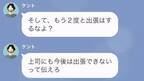 夫「2度と出張はするな」共働きなのに家事・育児は妻任せ！？→妻が出張から帰ると【恐れていた事態】に…