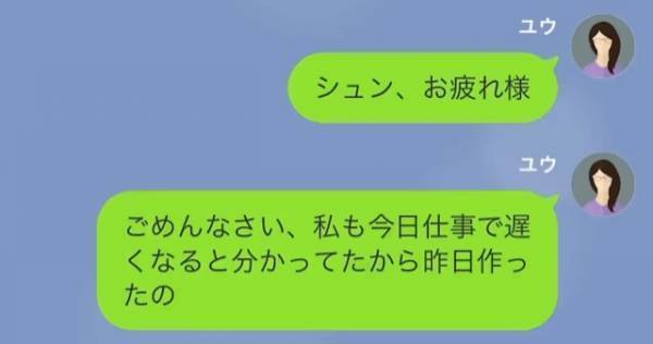 夫「今日のご飯カレーだけ？」自称”イクメン”なのに、妻に文句ばかりの夫…些細なことがきっかけで、『イクメンの化けの皮』が剥がれることに！？