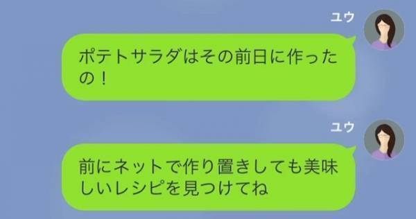 夫「今日のご飯カレーだけ？」自称”イクメン”なのに、妻に文句ばかりの夫…些細なことがきっかけで、『イクメンの化けの皮』が剥がれることに！？