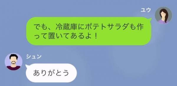 夫「今日のご飯カレーだけ？」自称”イクメン”なのに、妻に文句ばかりの夫…些細なことがきっかけで、『イクメンの化けの皮』が剥がれることに！？