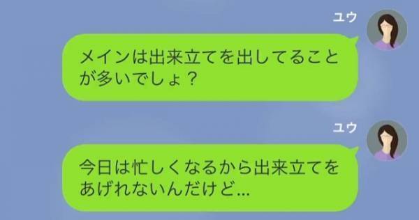 夫「今日のご飯カレーだけ？」自称”イクメン”なのに、妻に文句ばかりの夫…些細なことがきっかけで、『イクメンの化けの皮』が剥がれることに！？