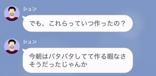 夫「今日のご飯カレーだけ？」自称”イクメン”なのに、妻に文句ばかりの夫…些細なことがきっかけで、『イクメンの化けの皮』が剥がれることに！？