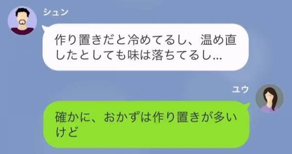 夫「今日のご飯カレーだけ？」自称”イクメン”なのに、妻に文句ばかりの夫…些細なことがきっかけで、『イクメンの化けの皮』が剥がれることに！？