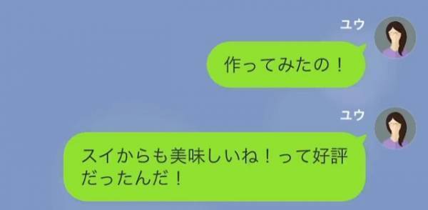 夫「今日のご飯カレーだけ？」自称”イクメン”なのに、妻に文句ばかりの夫…些細なことがきっかけで、『イクメンの化けの皮』が剥がれることに！？