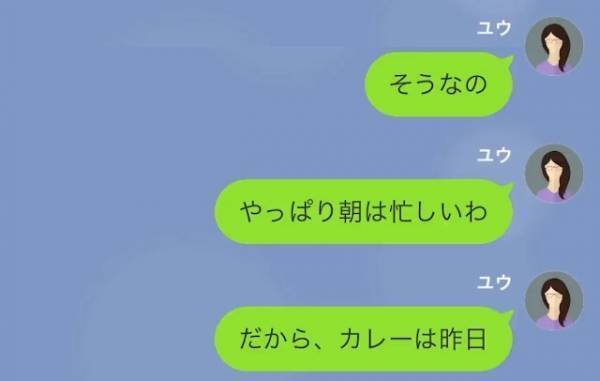 夫「今日のご飯カレーだけ？」自称”イクメン”なのに、妻に文句ばかりの夫…些細なことがきっかけで、『イクメンの化けの皮』が剥がれることに！？