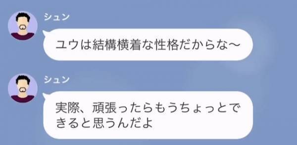 夫「うちの家は出来立てのご飯だった」実家と比べ『作り置きのご飯』に文句をつける夫。→“味噌汁”にもまさかの口出し！？