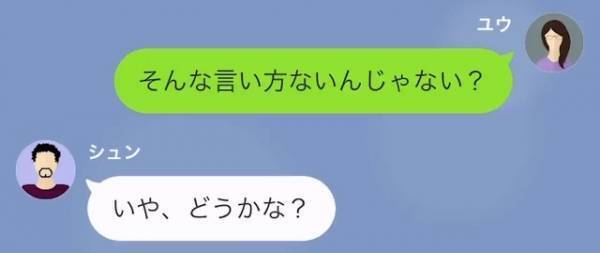 夫「うちの家は出来立てのご飯だった」実家と比べ『作り置きのご飯』に文句をつける夫。→“味噌汁”にもまさかの口出し！？