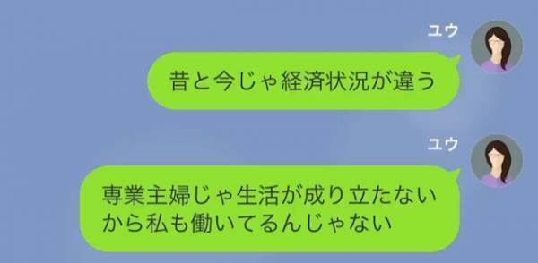 夫「うちの家は出来立てのご飯だった」実家と比べ『作り置きのご飯』に文句をつける夫。→“味噌汁”にもまさかの口出し！？