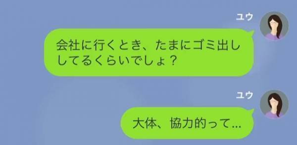 夫「味噌汁は出汁から作れ」自称”イクメン”の”亭主関白な夫”…しかしある日、夫の”化けの皮”が剥がれる【大事件】が起き！？