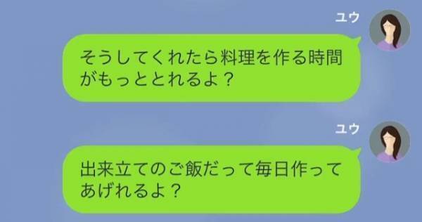 夫「味噌汁は出汁から作れ」自称”イクメン”の”亭主関白な夫”…しかしある日、夫の”化けの皮”が剥がれる【大事件】が起き！？