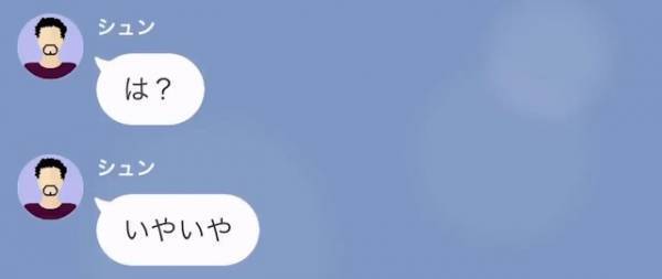 夫「味噌汁は出汁から作れ」自称”イクメン”の”亭主関白な夫”…しかしある日、夫の”化けの皮”が剥がれる【大事件】が起き！？