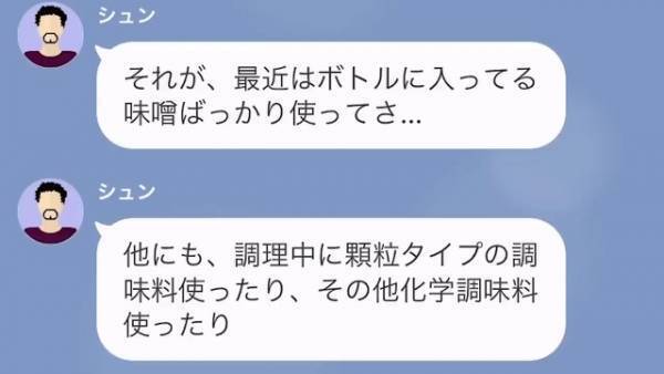 夫「味噌汁は出汁から作れ」自称”イクメン”の”亭主関白な夫”…しかしある日、夫の”化けの皮”が剥がれる【大事件】が起き！？