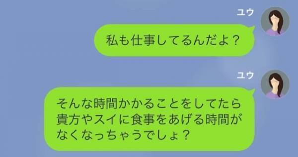 夫「味噌汁は出汁から作れ」自称”イクメン”の”亭主関白な夫”…しかしある日、夫の”化けの皮”が剥がれる【大事件】が起き！？
