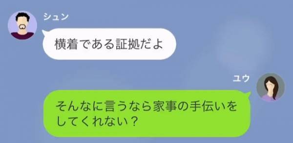 夫「味噌汁は出汁から作れ」自称”イクメン”の”亭主関白な夫”…しかしある日、夫の”化けの皮”が剥がれる【大事件】が起き！？