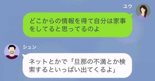 夫「味噌汁は出汁から作れ」自称”イクメン”の”亭主関白な夫”…しかしある日、夫の”化けの皮”が剥がれる【大事件】が起き！？