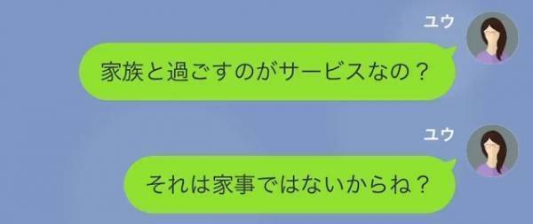 夫「味噌汁は出汁から作れ」自称”イクメン”の”亭主関白な夫”…しかしある日、夫の”化けの皮”が剥がれる【大事件】が起き！？