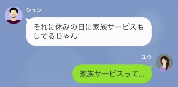 「俺に作り置きを食べさせるなよ！」毎日おかずを”出来立て数品”要望する夫…しかし夫の”文句”が【大事件】に発展！？