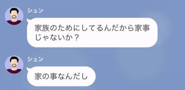 「俺に作り置きを食べさせるなよ！」毎日おかずを”出来立て数品”要望する夫…しかし夫の”文句”が【大事件】に発展！？