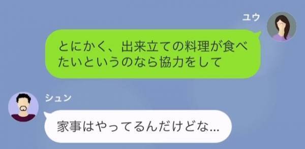 「俺に作り置きを食べさせるなよ！」毎日おかずを”出来立て数品”要望する夫…しかし夫の”文句”が【大事件】に発展！？