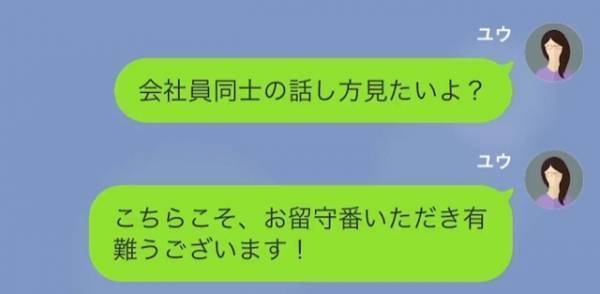 夫「作り置きはやめろ」「じゃあ家事協力してよ…」→後日、”特別な作り置き”がゴミ箱に捨ててあり…「この料理は！」