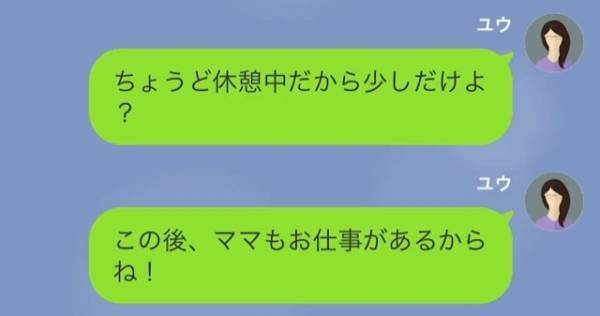 夫「作り置きはやめろ」「じゃあ家事協力してよ…」→後日、”特別な作り置き”がゴミ箱に捨ててあり…「この料理は！」