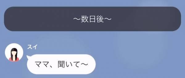 夫「作り置きはやめろ」「じゃあ家事協力してよ…」→後日、”特別な作り置き”がゴミ箱に捨ててあり…「この料理は！」