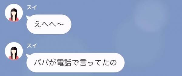 夫「作り置きはやめろ」「じゃあ家事協力してよ…」→後日、”特別な作り置き”がゴミ箱に捨ててあり…「この料理は！」