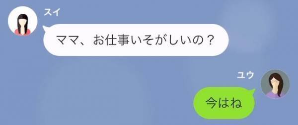 夫「作り置きやめろ」妻「じゃあ家事協力してよ…」→後日、”特別な作り置き”がゴミ箱に捨ててあり…「これは！」