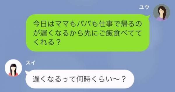 夫「作り置きやめろ」妻「じゃあ家事協力してよ…」→後日、”特別な作り置き”がゴミ箱に捨ててあり…「これは！」