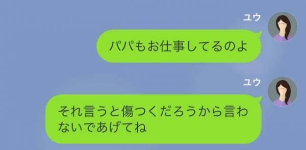 夫「作り置きやめろ」妻「じゃあ家事協力してよ…」→後日、”特別な作り置き”がゴミ箱に捨ててあり…「これは！」
